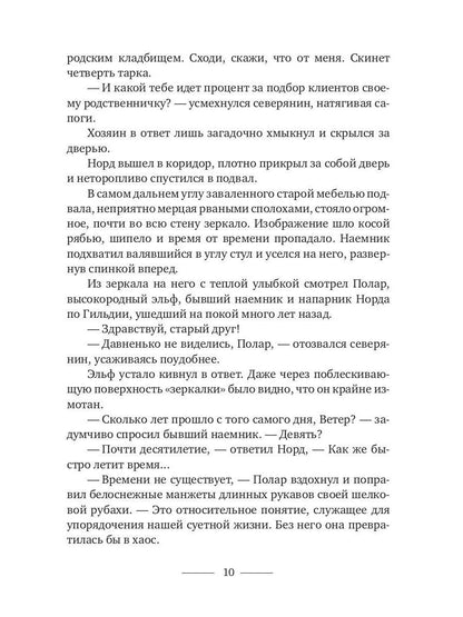 Ожившие легенды. Jeux pour le plaisir et sans