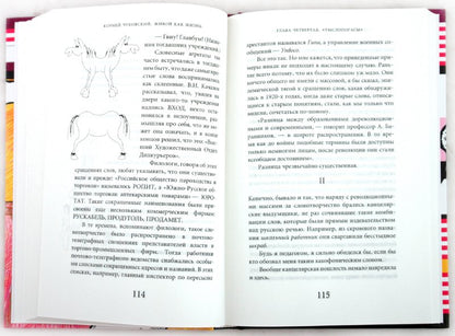 Jeune comme un homme