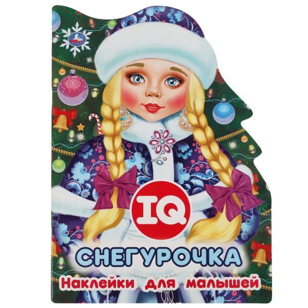 Снегурочка. Развивающая книжка с наклейками +50 и вырубкой. 210х285 mm. 16 pièces. Умка в кор.50шт