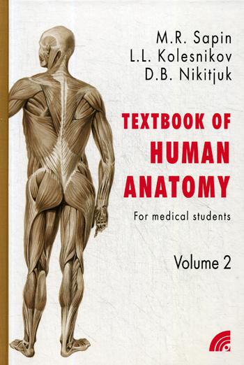 Анатомия человека. В 2 кн. Кн. 2. (на англ. языке) 2-е изд. Сапин М.Р.
