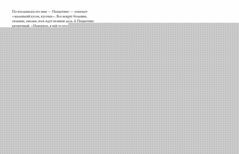 Синенький и желтенький