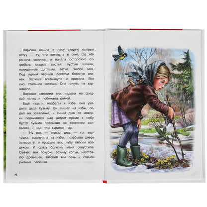 Рассказы и сказки. К. Паустовский. Внеклассное чтение. 125х195 мм. 96стр., 4+4. Умка в кор.24шт