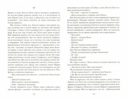 Моя гениальная подруга (Книга первая из серии "Неаполитанский квартет")