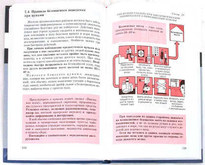 Latchuk. ОБЖ. 7 cl. C'est normal. ВЕРТИКАЛЬ. (ФГОС) /Вангородский.