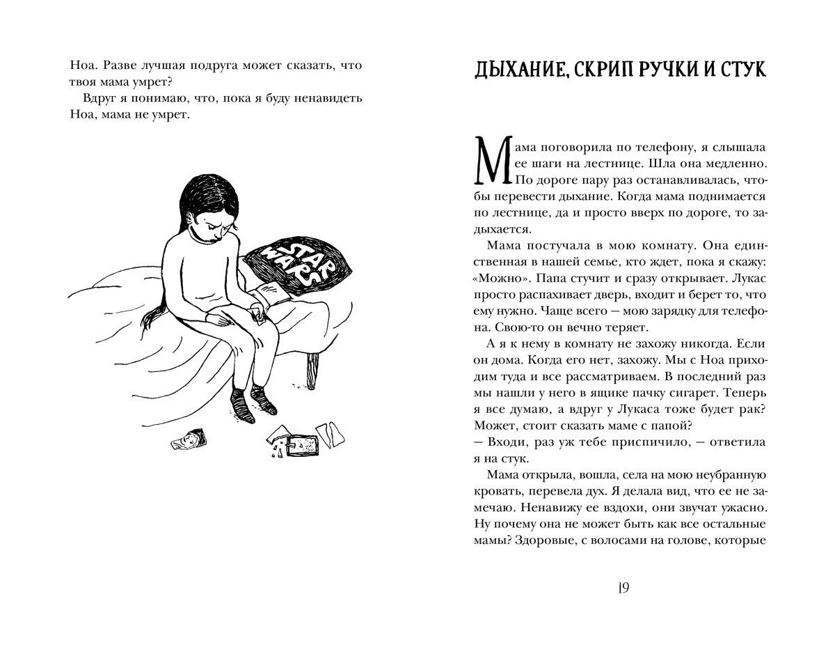 Любовь будет всегда