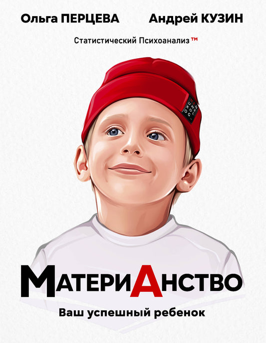 Matériel : votre rebenok usagé
