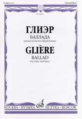 Ballade : pour les violons et les fortsépiaques