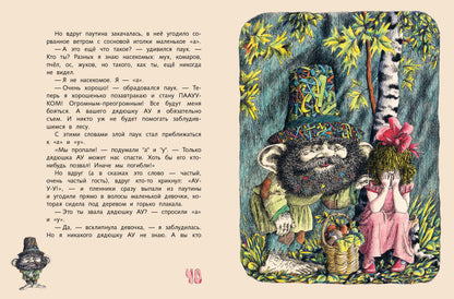 Поющие булочки
