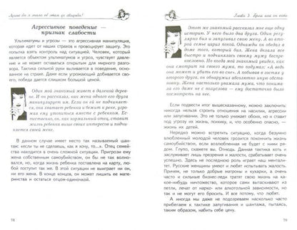 Лучше бы я знал об этом до свадьбы/Лучше бы я зна