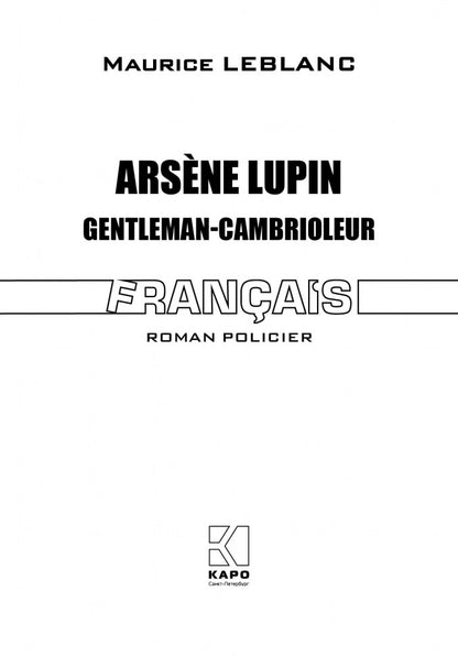 Арсен Люпен - джентельмен-грабитель (французск. язык, неадаптир.)