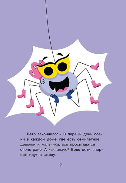 Рока. Mia et Liya vont à l'école