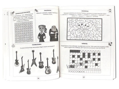 БОЛЬШАЯ КНИГА КРОССВОРДОВ. КРОССВОРДЫ ОТ 9 ДО 99