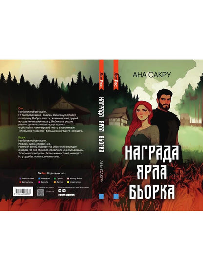 Награда Ярла Бьорка