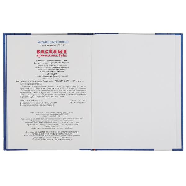 Prenez soin de vous. Histoire multiple A4. 197х255 mm.32 стр. тв. Переплет. Умка в кор.15шт