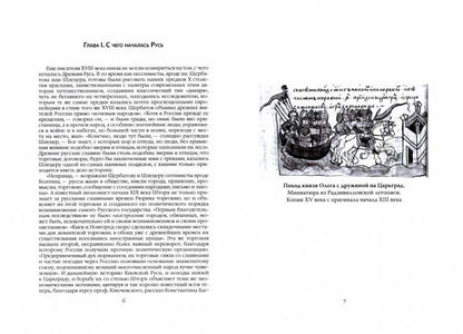 Critique de l'histoire russe. «Ни бог, ни царь и ни герой»