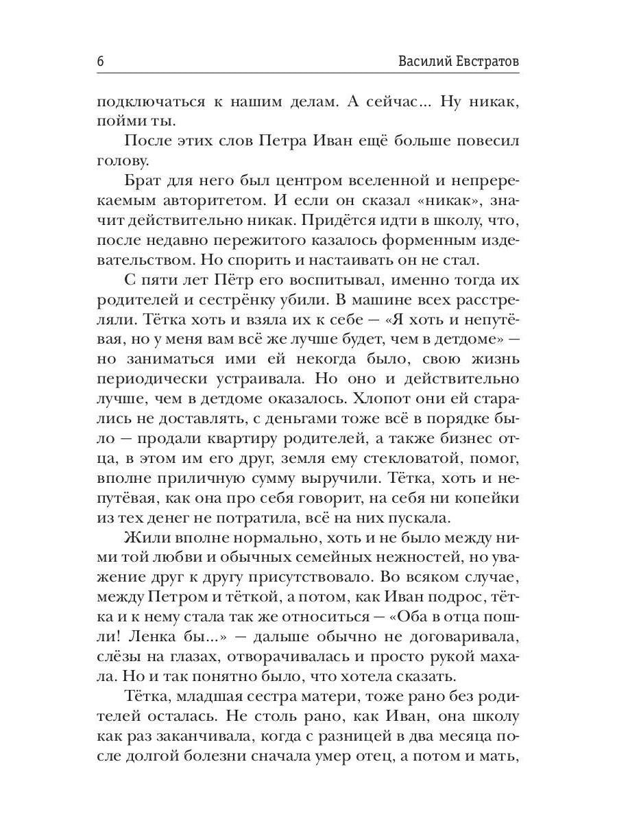 Миры Артема Каменистого. TIGES. Hôtel