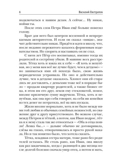Миры Артема Каменистого. TIGES. Hôtel