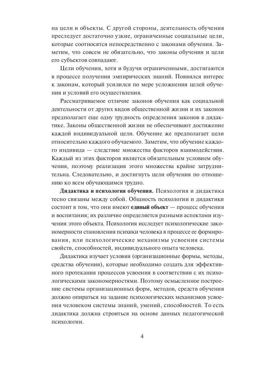 Теория обучения