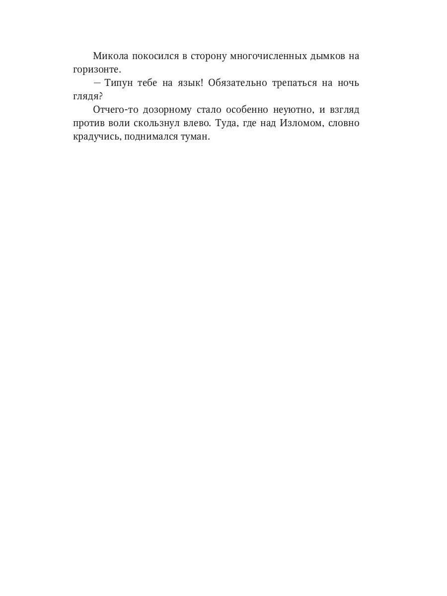 Выбор. Кн. 3