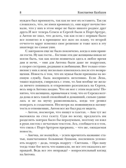 Росич. Мы наш, мы новый... Кн. 3