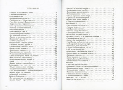 Écossais : стихотворения