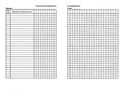 Ежедневник педагога. (Формат А5, blok офсет, обложка картон мелованный пл. 200) 96 стр.