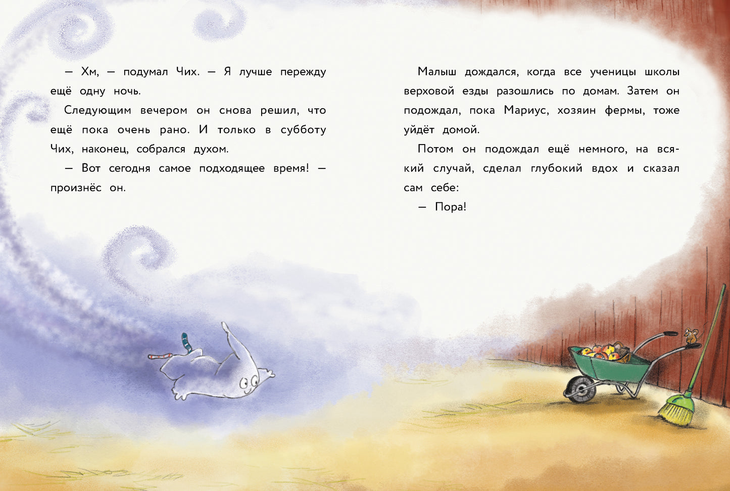 Super-puper везение. Маленькое привидение. Детская художественная literatura