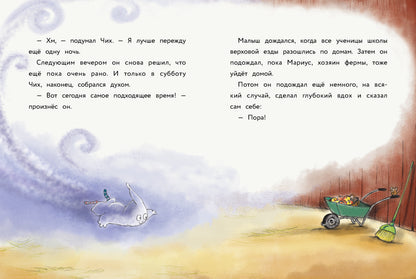 Super-puper везение. Маленькое привидение. Детская художественная literatura
