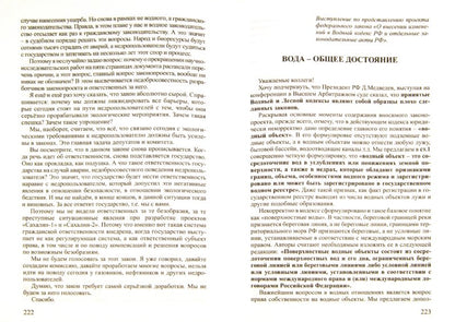 Du sang au ventre.