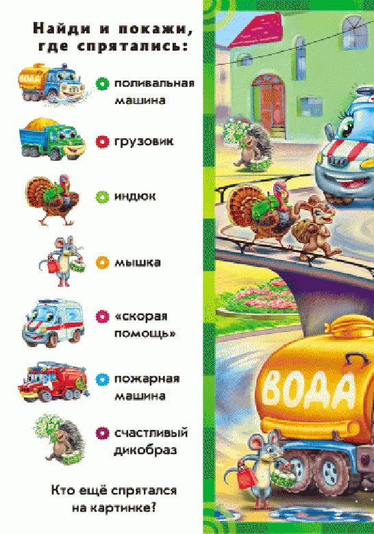 Gudyaat Motors