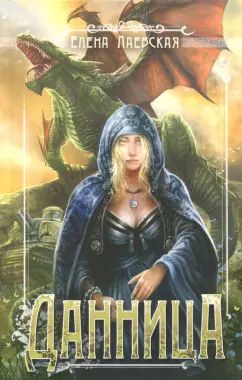 Dannitsa