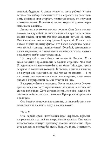 Соль