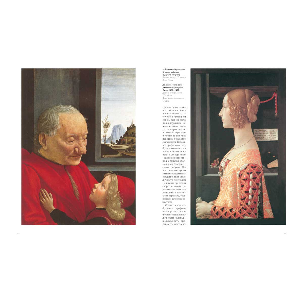 Portret dans le miroir