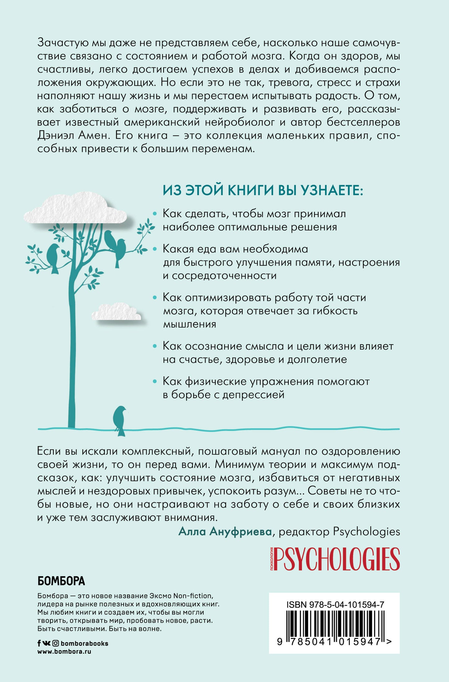 Полюби свой мозг. Как превратить свои извилины из наезженной колеи в магистрали успеха