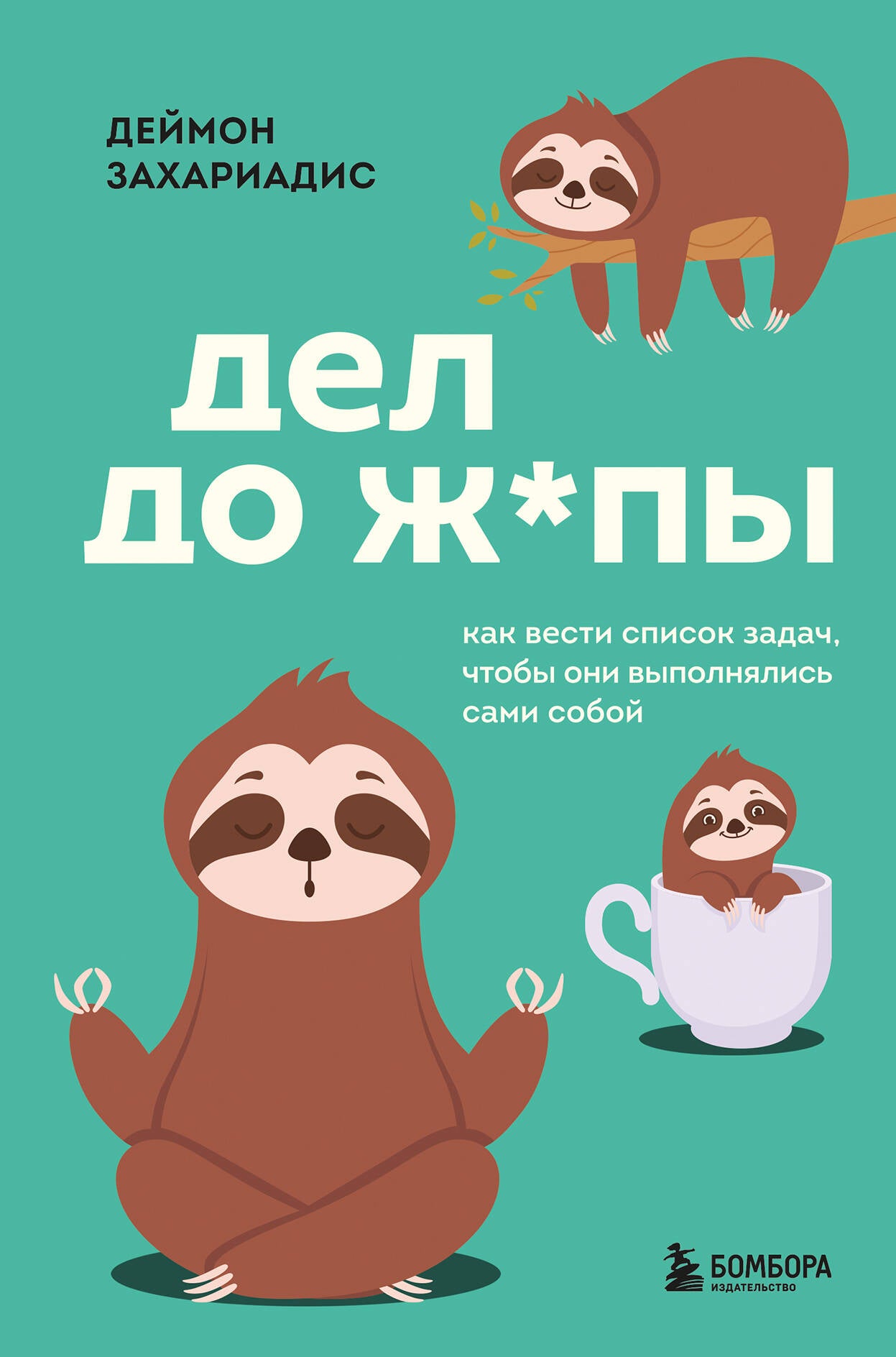 Дел до ж*пы. Alors que les vêtements sont arrivés, qu'est-ce qu'on a vu chez Sami