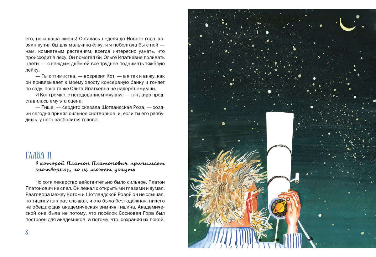 ВерLIока : [сказочная повесть] / В. A. Caverine ; IL. H. Б. Успенской. - М. : Нигма, 2015. - 208 с. : ил.