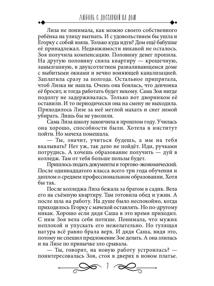 Рип.Шторм Любовь с доставкой на дом