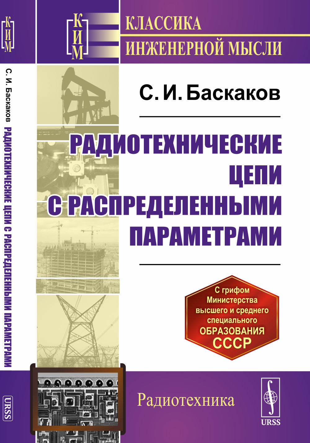 Radiocommunications avec paramètres de transmission