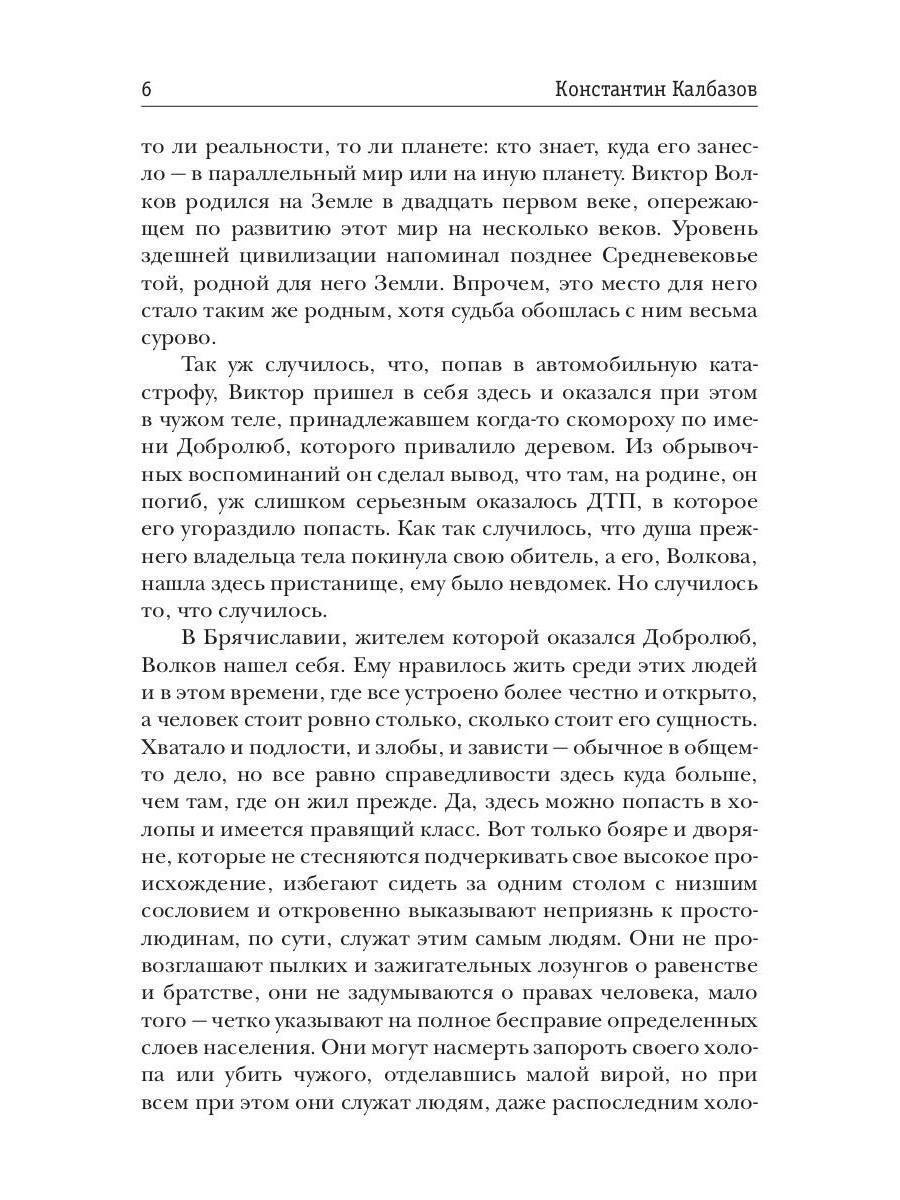 Bien. Feniks. Кн. 3