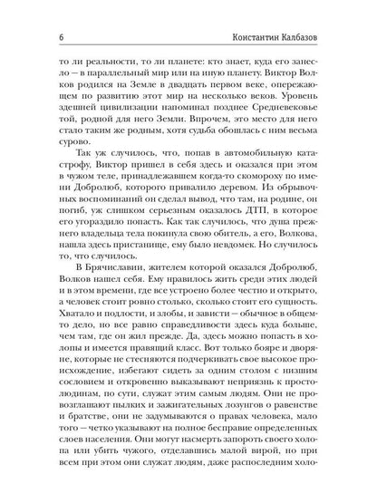 Bien. Feniks. Кн. 3