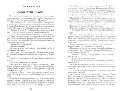 ЧЕЛОВЕК-АМФИБИЯ. ГОЛОВА ПРОФЕССОРА ДОУЭЛЯ: Романы (Серия "Моя классика")