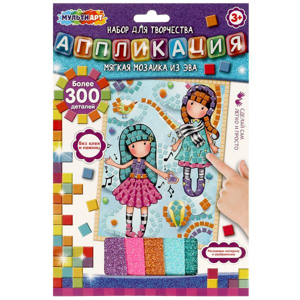 Аппликация мягкая мозаика из эва 17*23 см куколки МУЛЬТИ АРТ в кор.100шт