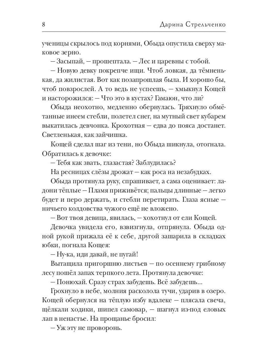 Самые высокие надежды