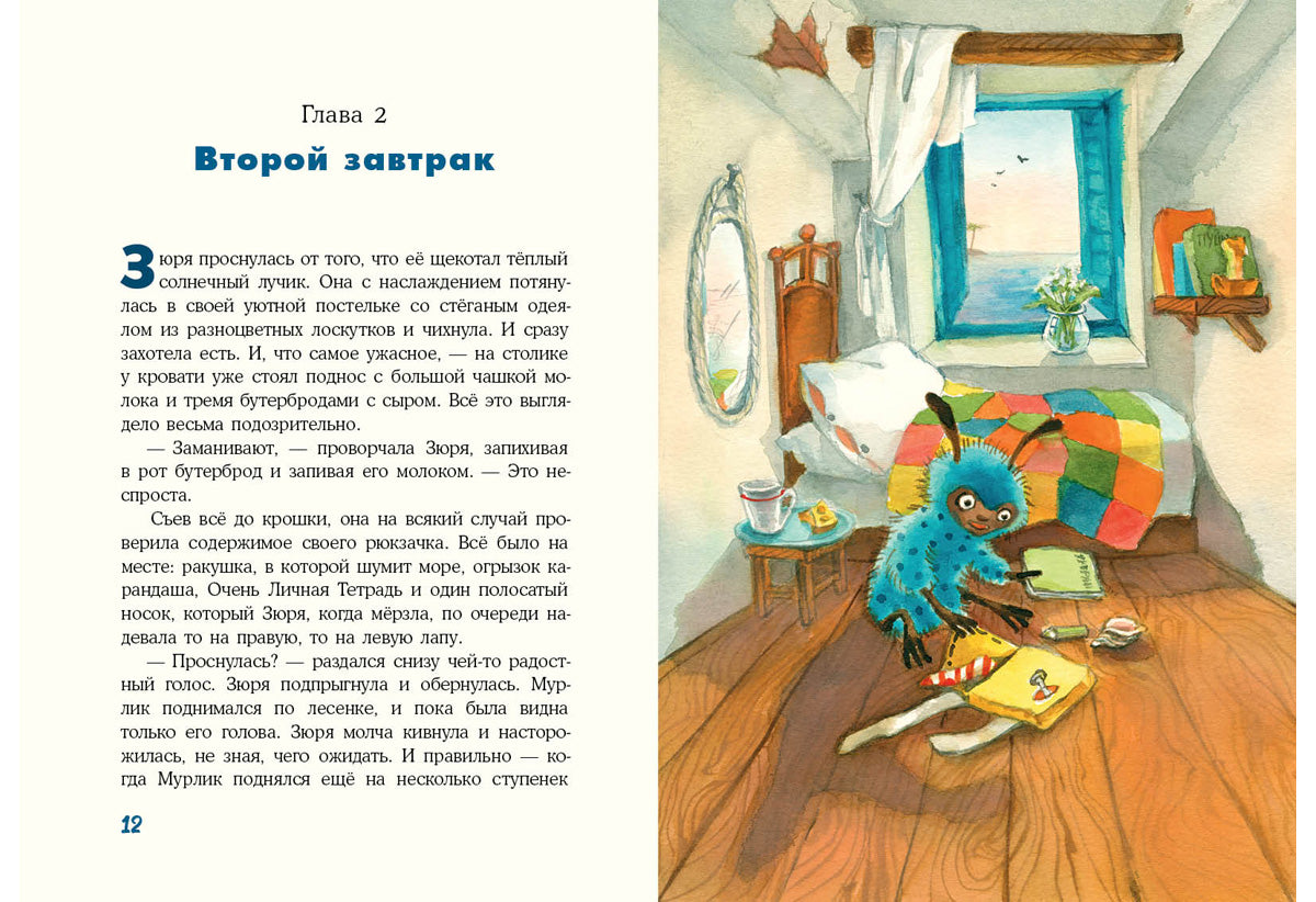 Кот и мурлик. Незваный гость : [сказка] / Ю. Н. Бурносов, Т. К. Глущенко ; ил. Т. К. Глущенко. — М. : Нигма, 2024. — 72 с. : ил. с автографом