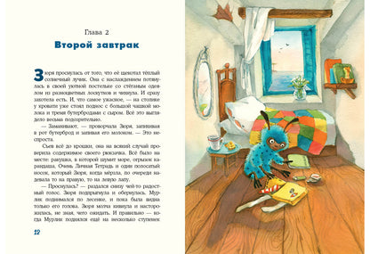 Кот и мурлик. Незваный гость : [сказка] / Ю. Н. Бурносов, Т. К. Глущенко ; ил. Т. К. Глущенко. — М. : Нигма, 2024. — 72 с. : ил. с автографом