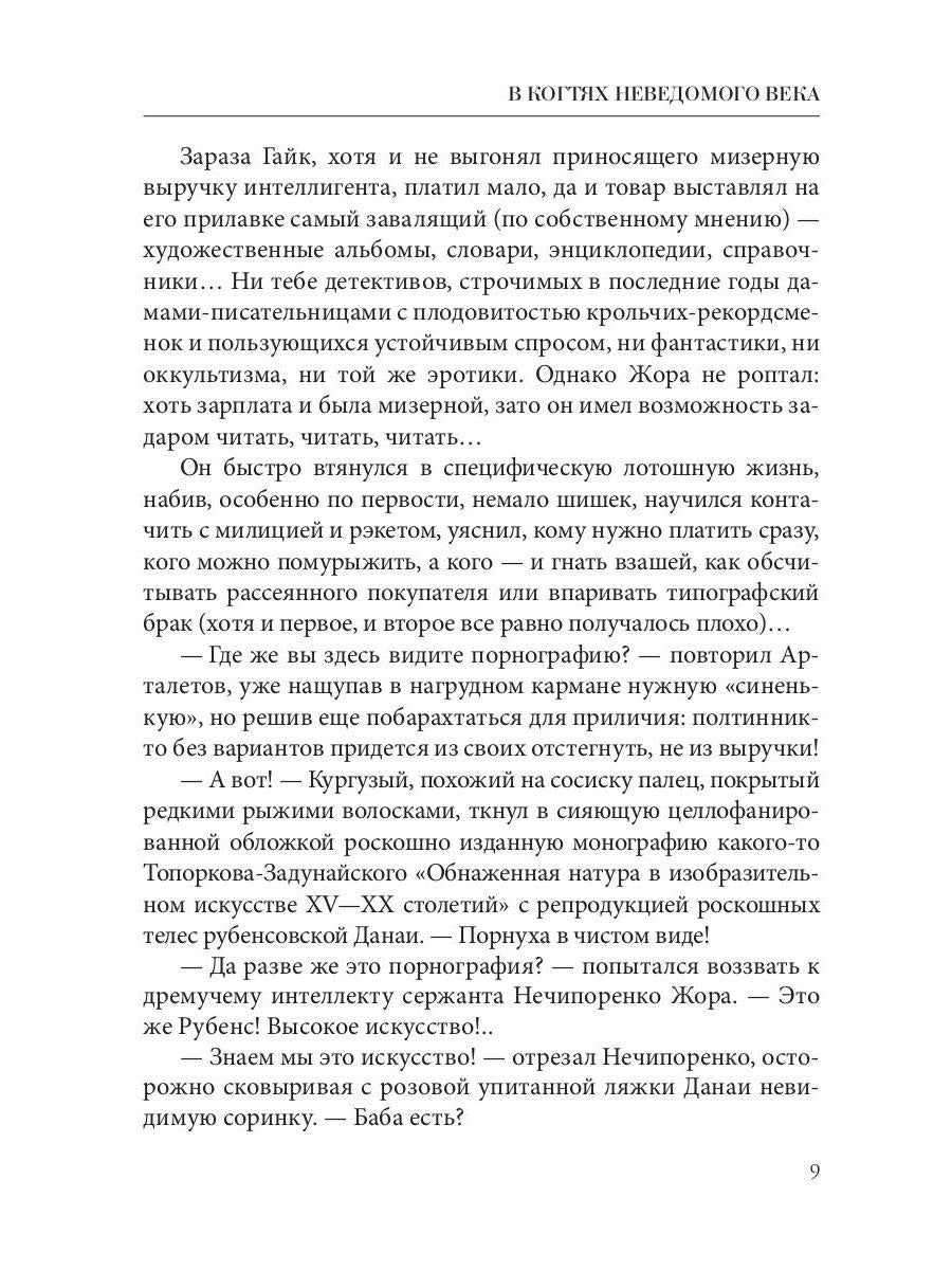 Il n'y a pas beaucoup de gens. Кн. 1