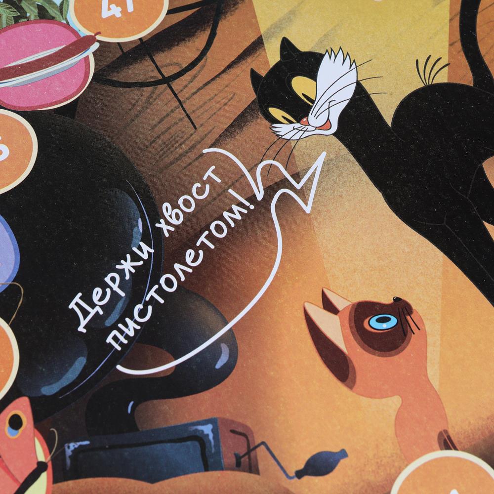 Котёнок по имени Гав. СОЮЗМУЛЬТФИЛЬМ. Настольная игра-ходилка. 217х330х27 mm. Умные игры в кор.20шт