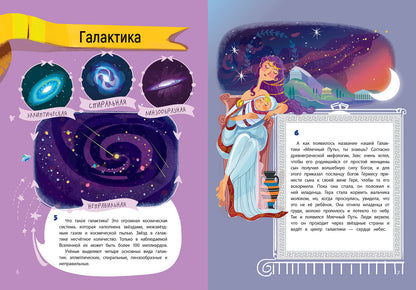 100 faits individuels sur l'espace/Ульева Е. Série "100 faits pour les enfants"