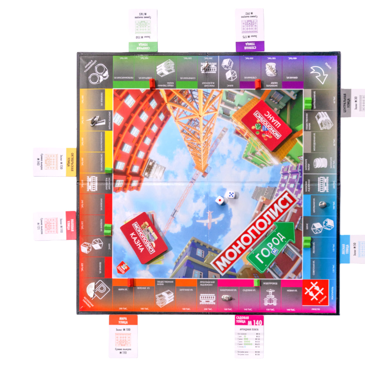 Игра настольная экономическая "Монополист" Город