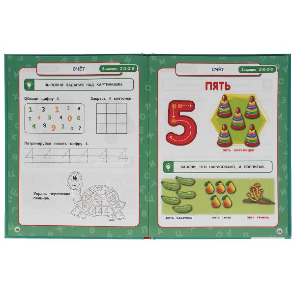 365 заданий круглый год. Жукова М. А.. Методика раннего развития. 197х255. 96 pièces. Умка в кор.12шт